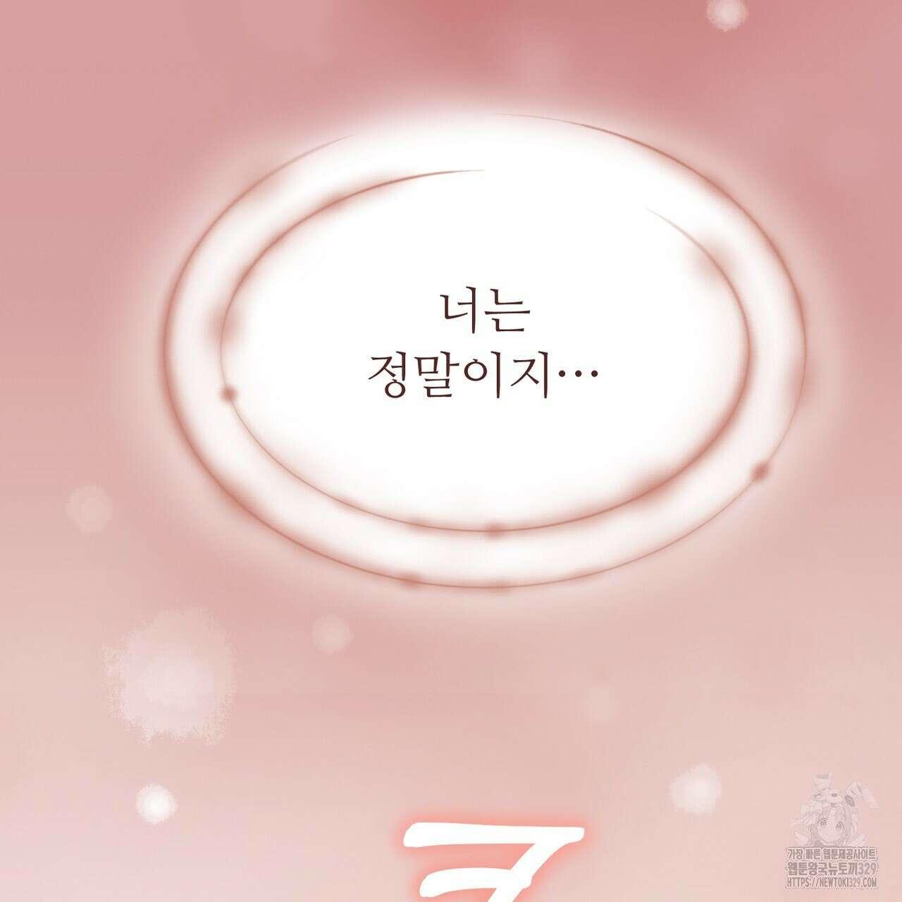 쌍피 15화 192