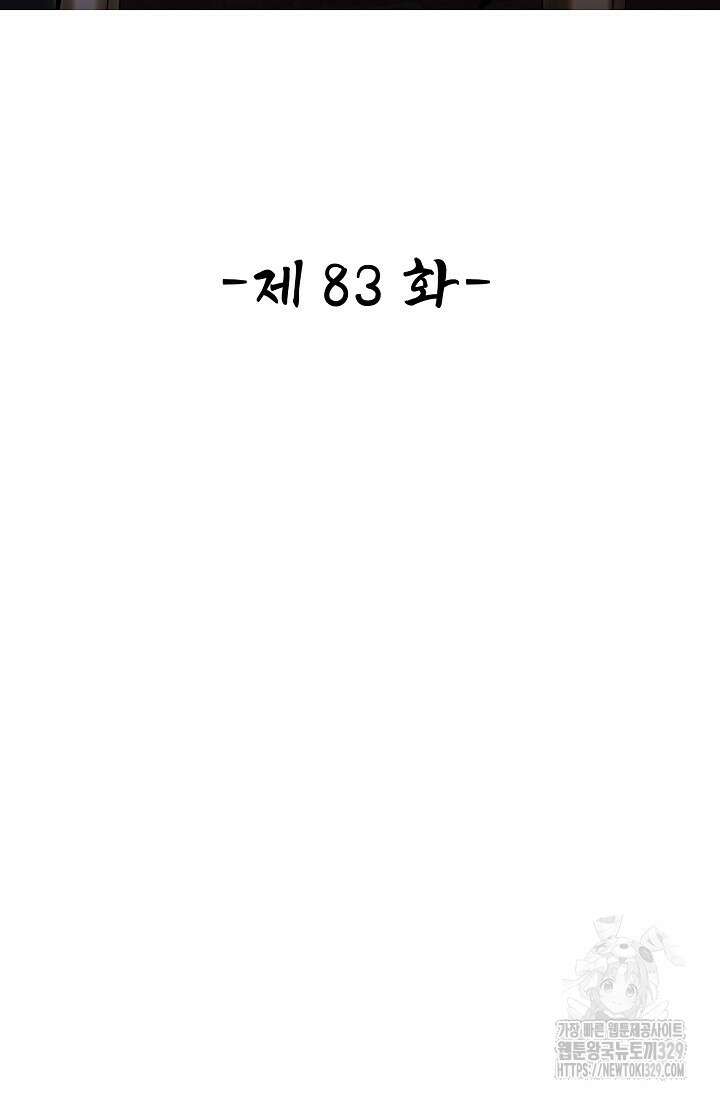 열 명의 신제들이 모두 내 제자 83화 2