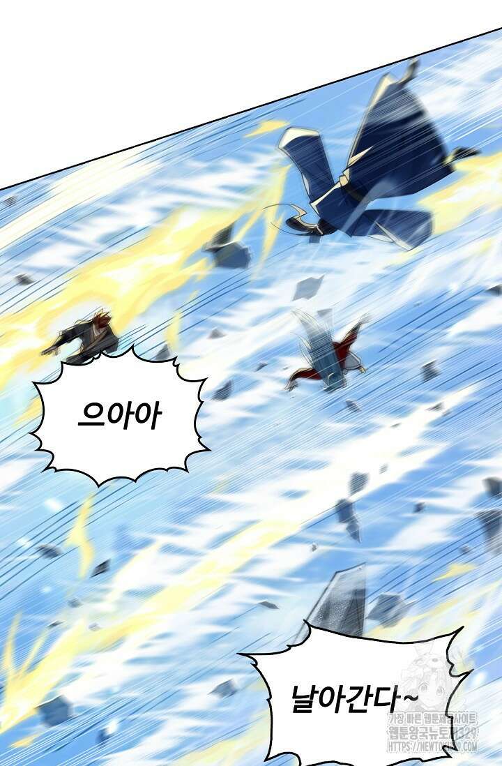 열 명의 신제들이 모두 내 제자 83화 6