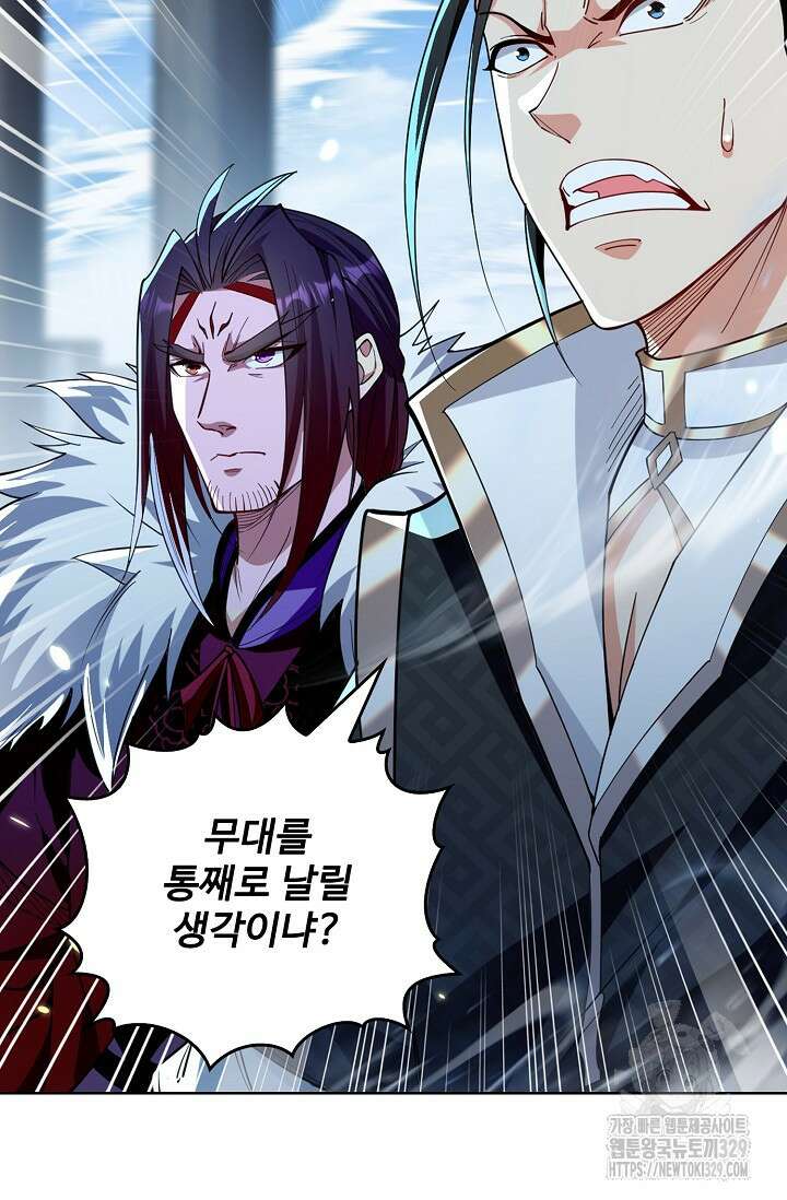 열 명의 신제들이 모두 내 제자 83화 8