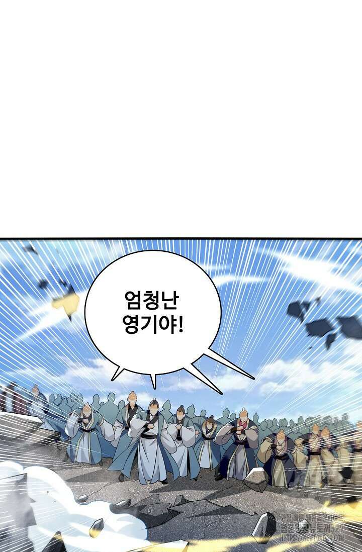 열 명의 신제들이 모두 내 제자 83화 9