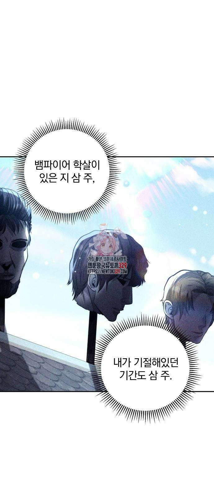 성황의 손자는 네크로맨서 34화 1