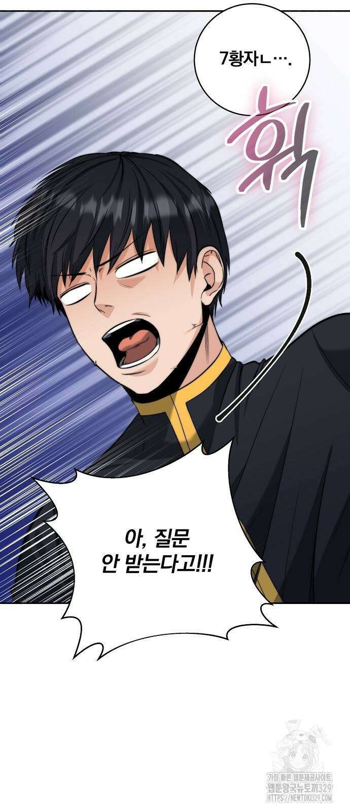 성황의 손자는 네크로맨서 34화 6