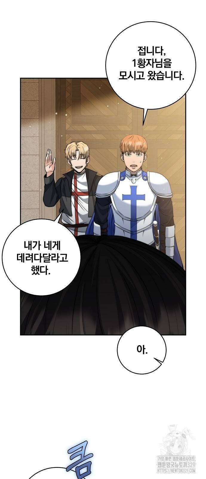 성황의 손자는 네크로맨서 34화 7