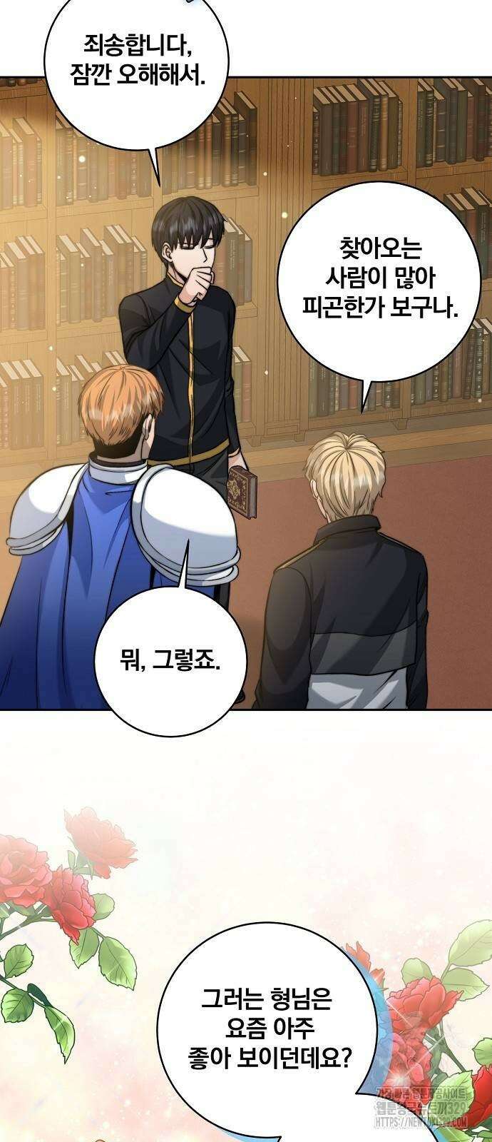 성황의 손자는 네크로맨서 34화 8