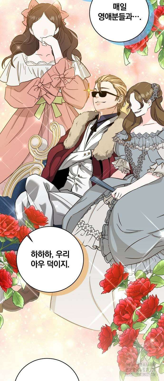 성황의 손자는 네크로맨서 34화 9