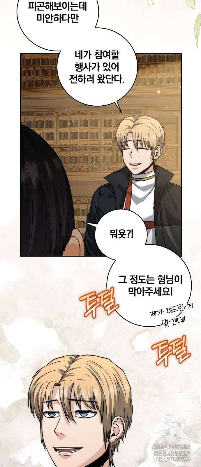 성황의 손자는 네크로맨서 34화 10