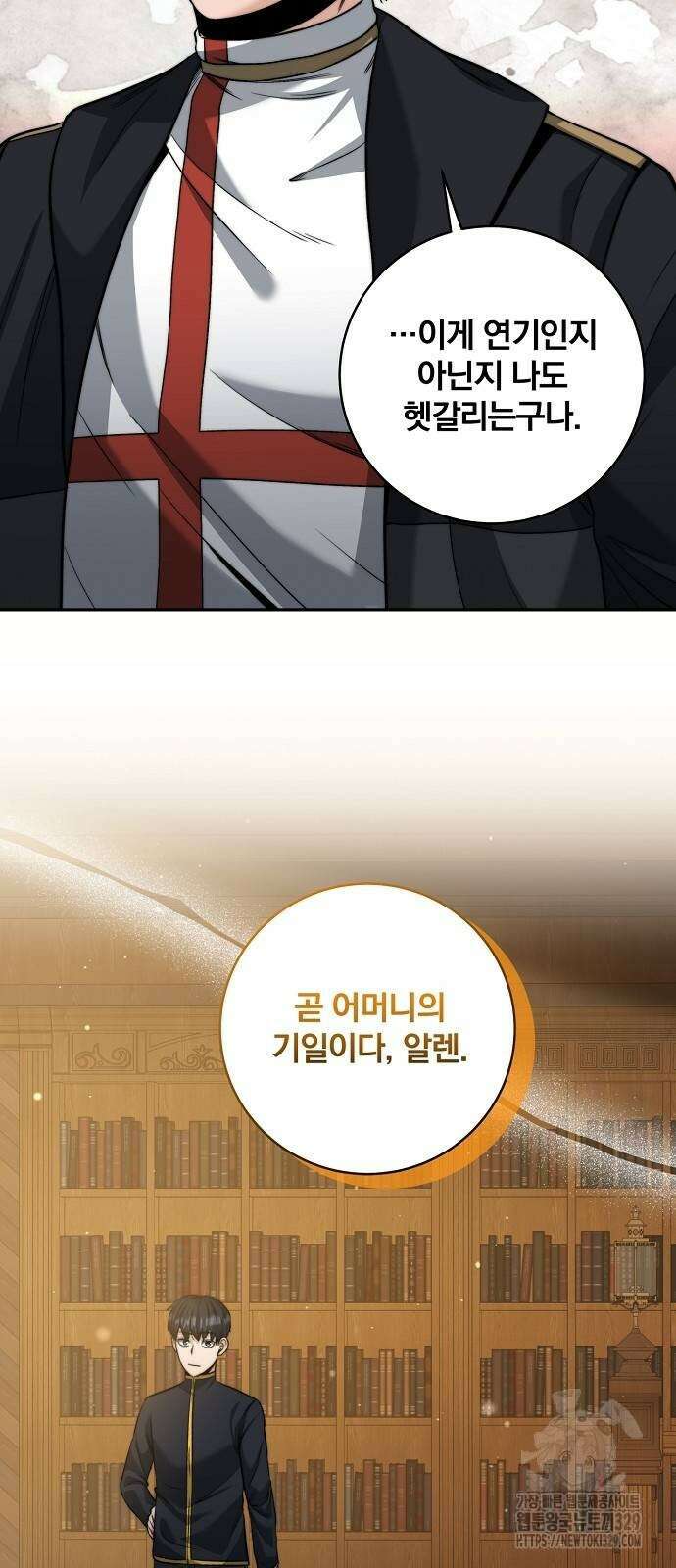 성황의 손자는 네크로맨서 34화 11