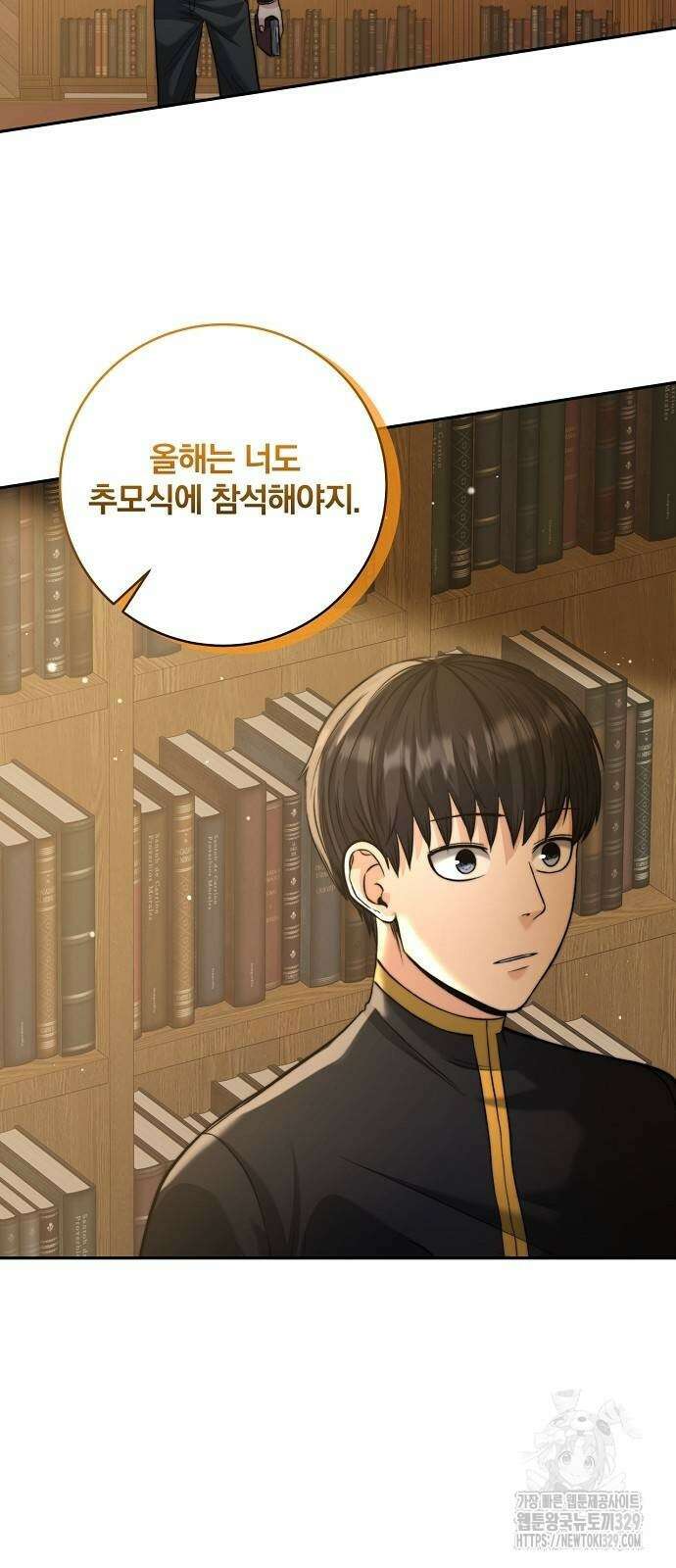 성황의 손자는 네크로맨서 34화 12