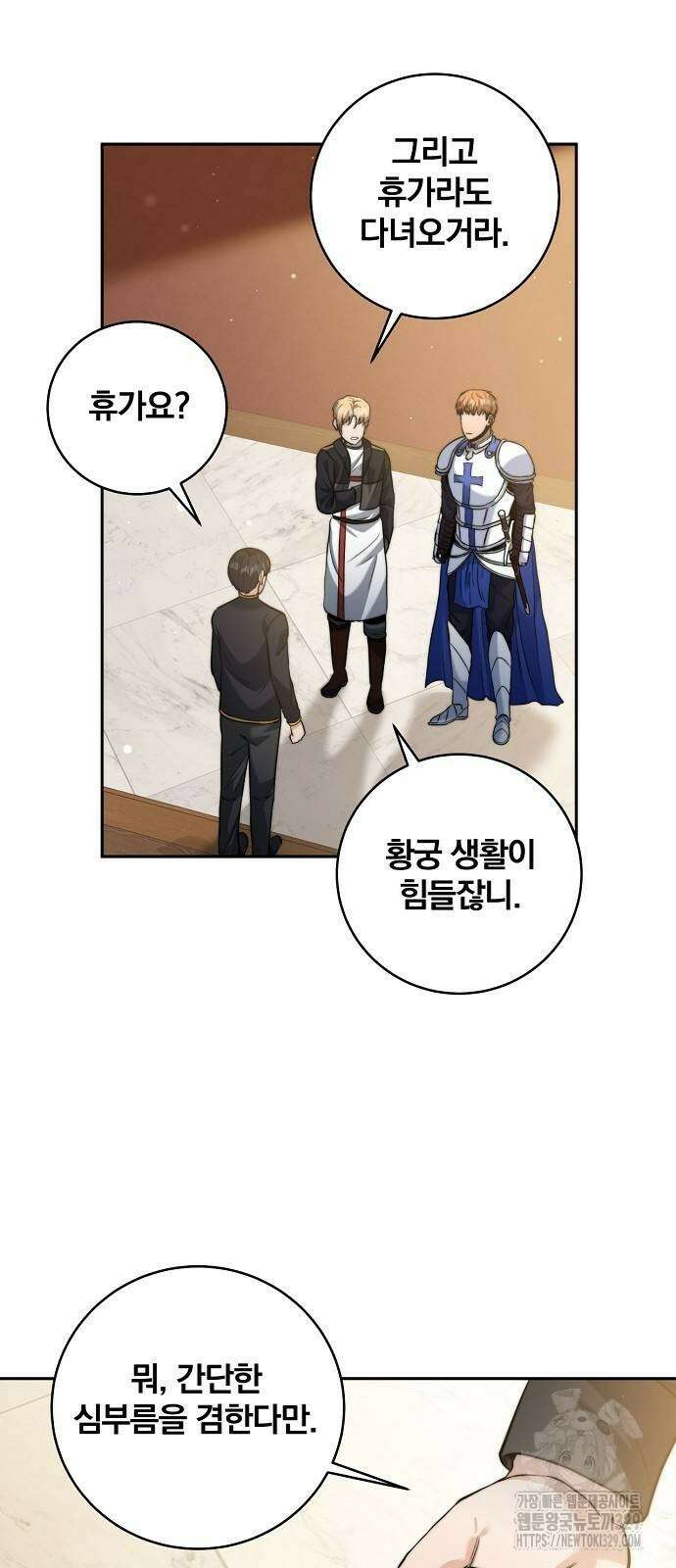 성황의 손자는 네크로맨서 34화 13