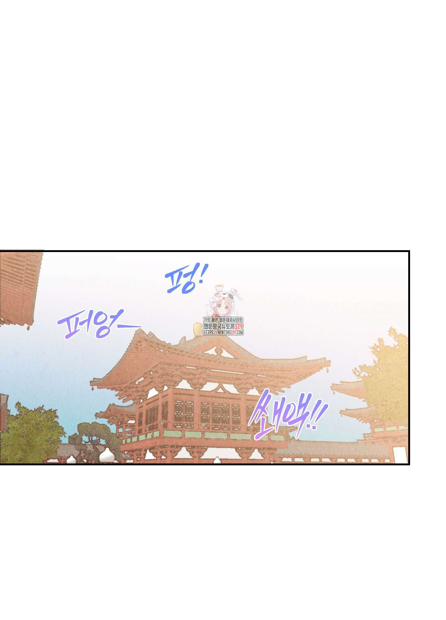 서리가 나리는 바다 21화 1