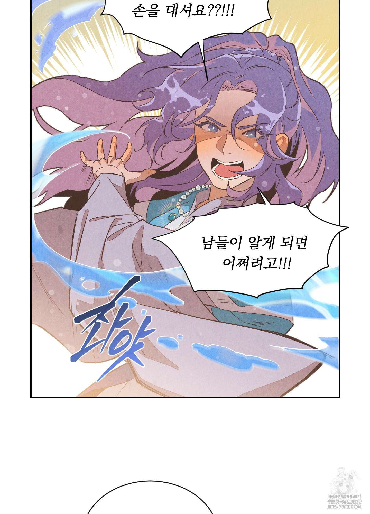 서리가 나리는 바다 21화 3