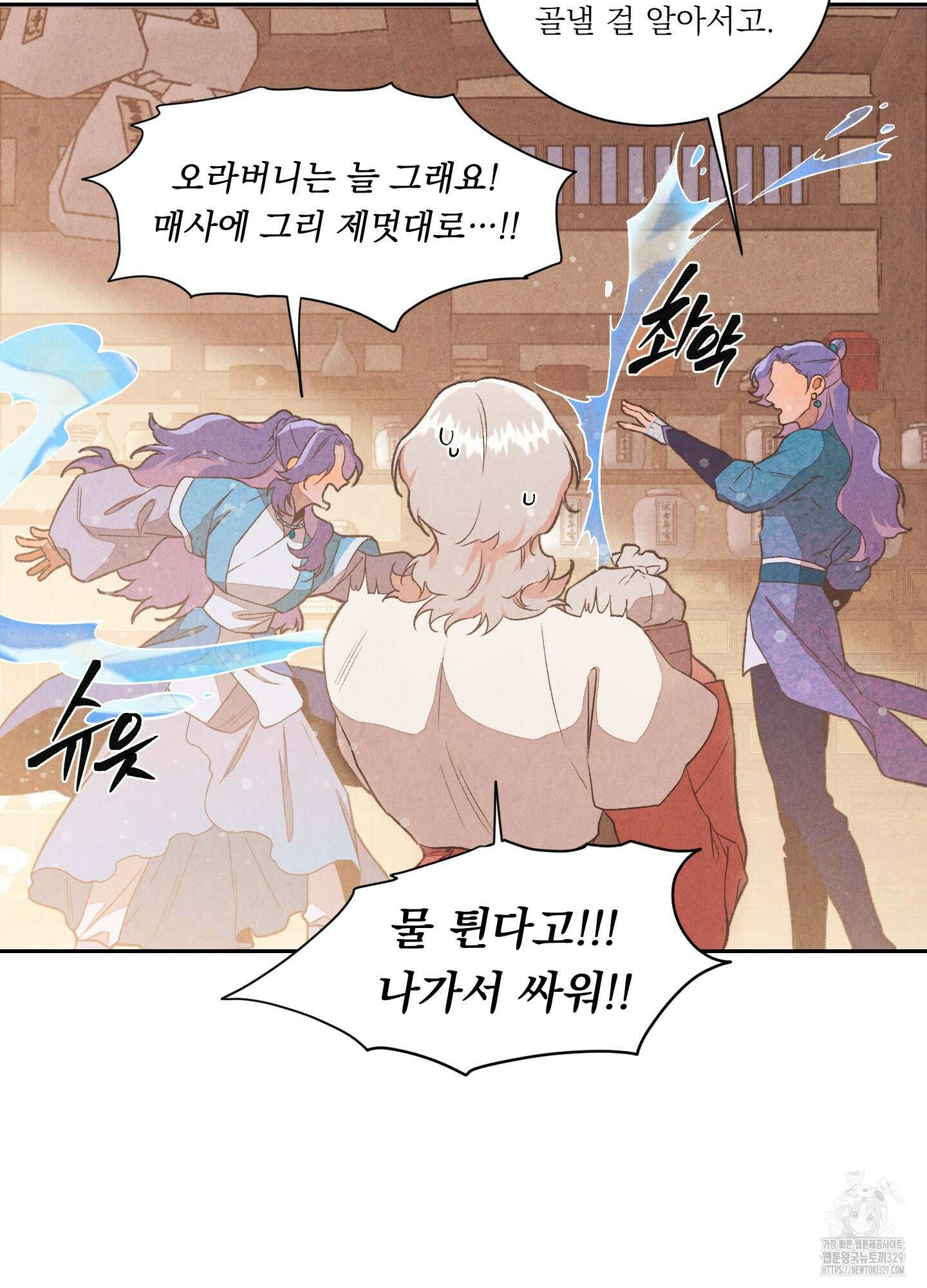 서리가 나리는 바다 21화 5