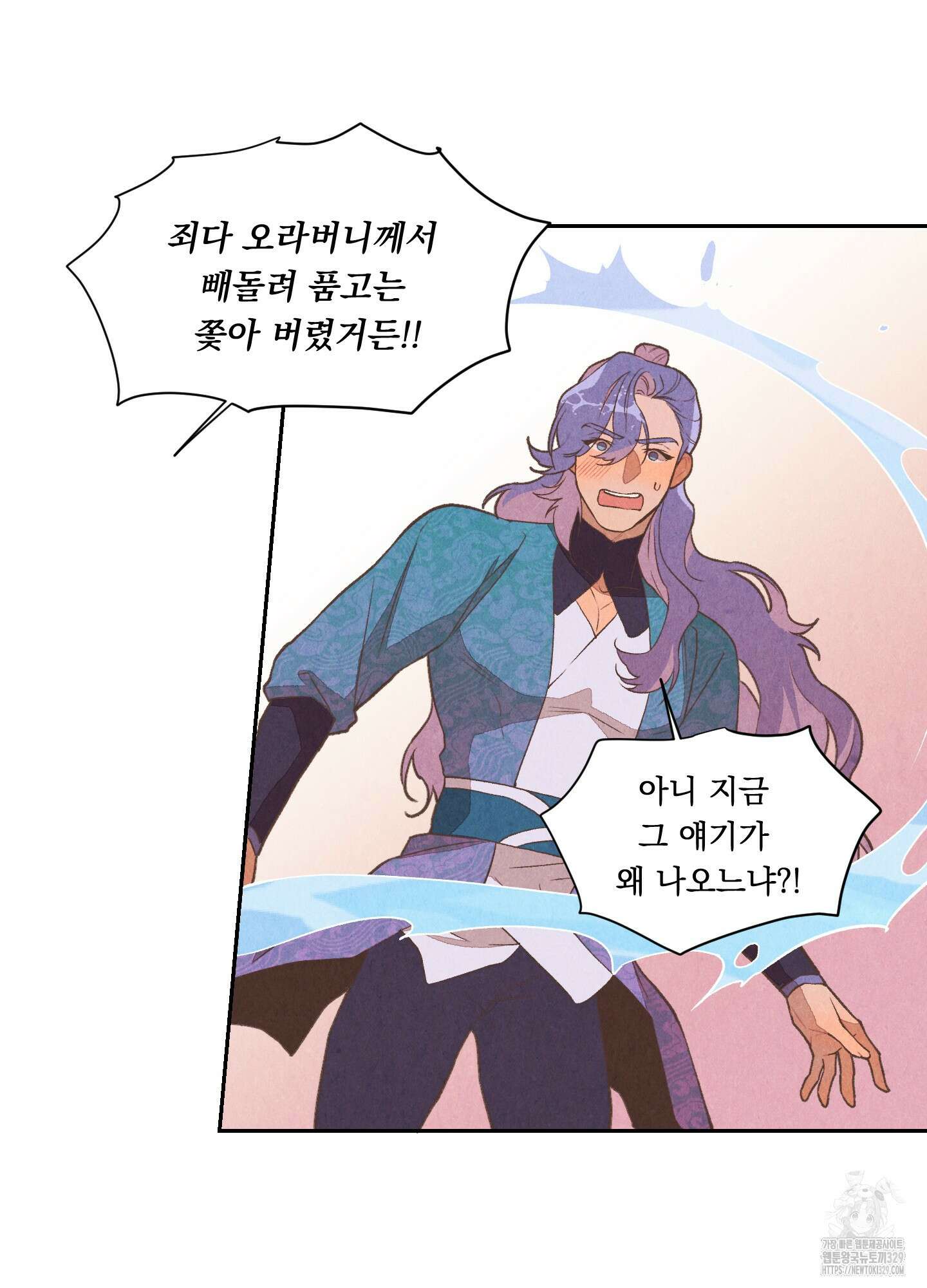 서리가 나리는 바다 21화 7