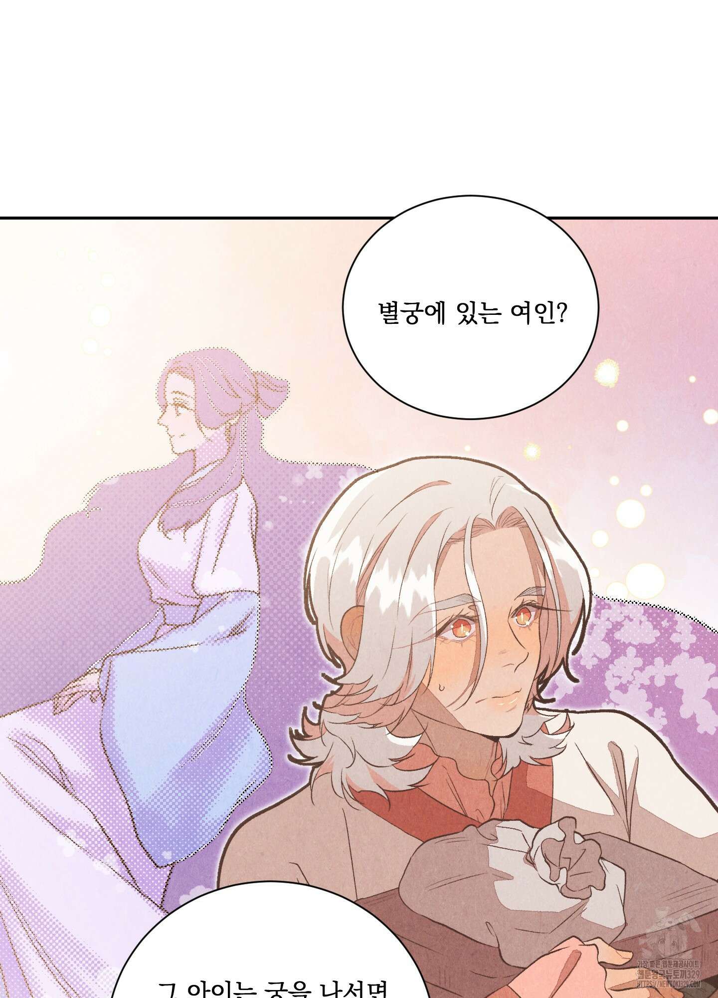 서리가 나리는 바다 21화 8