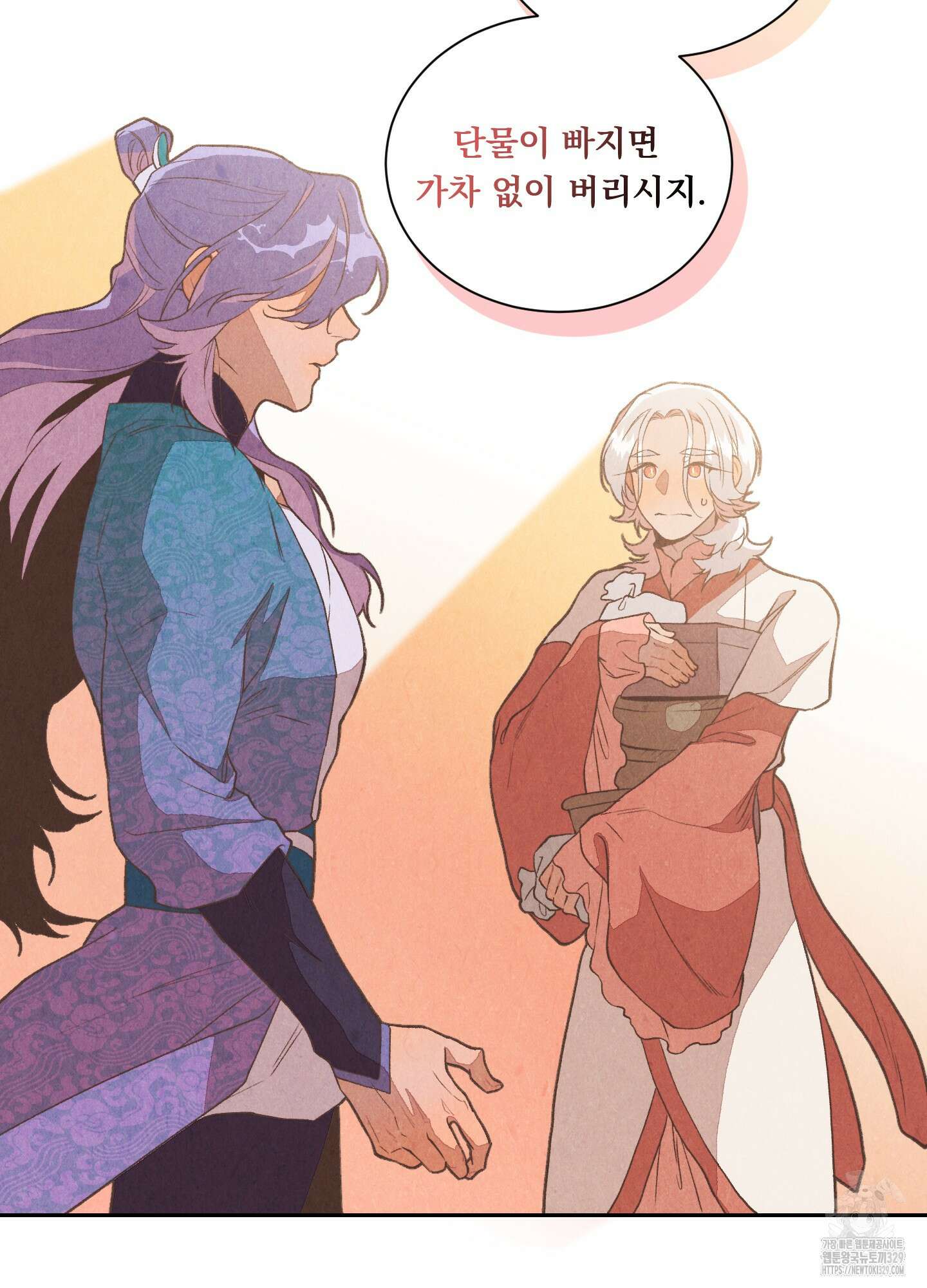 서리가 나리는 바다 21화 10