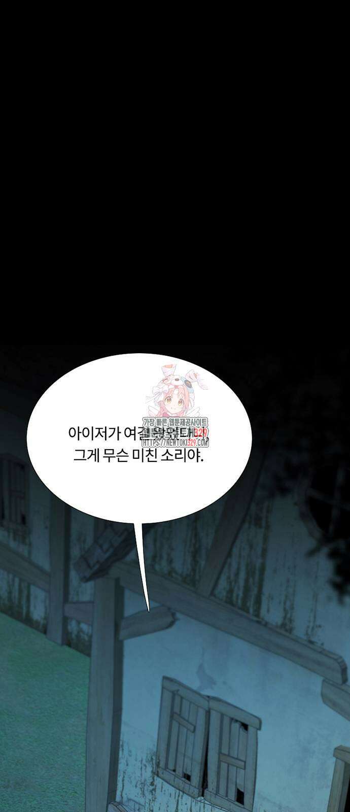 세레나 74화 1