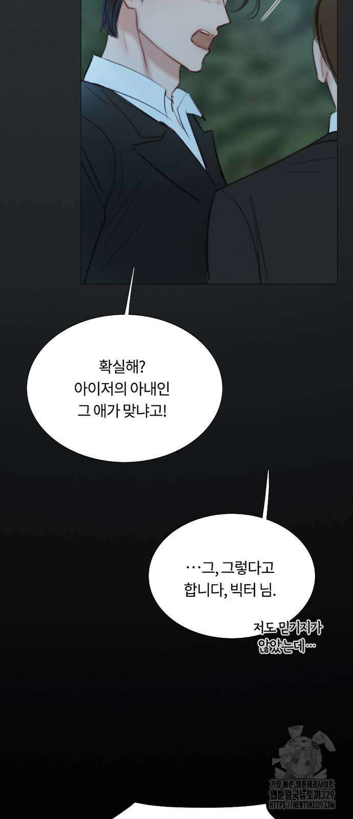 세레나 74화 4