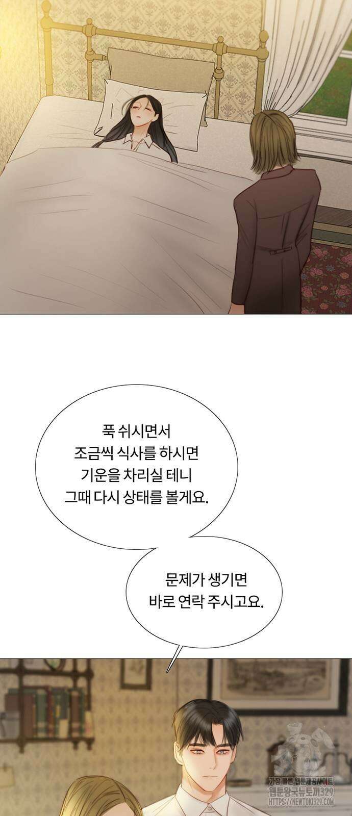 세레나 74화 18
