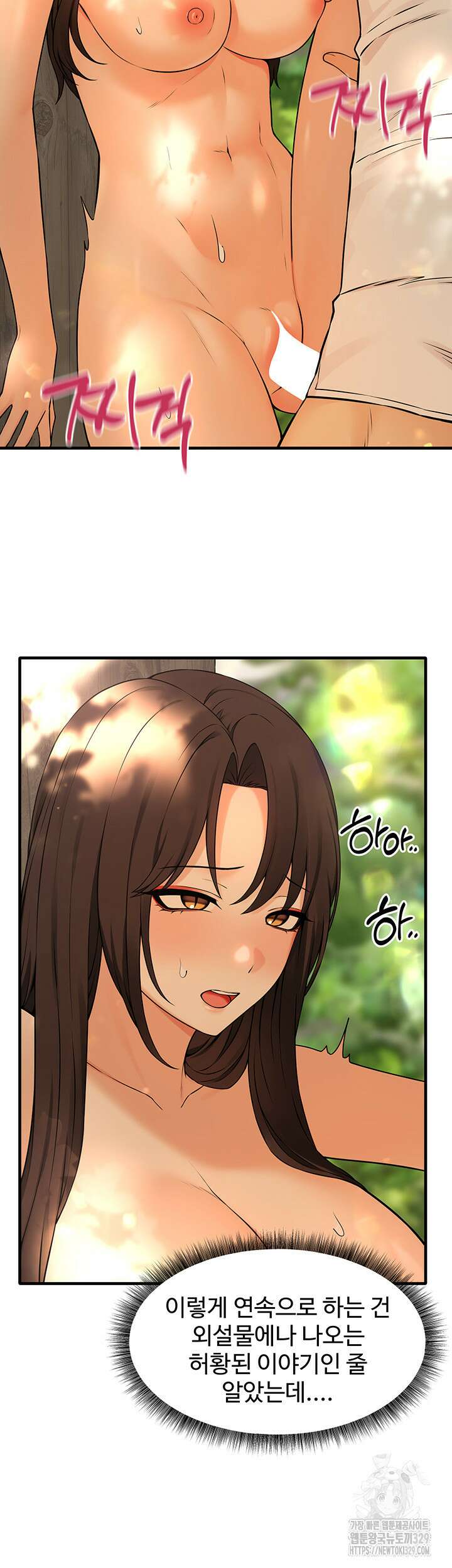 매도당하고 싶은 엘프님 79화 3
