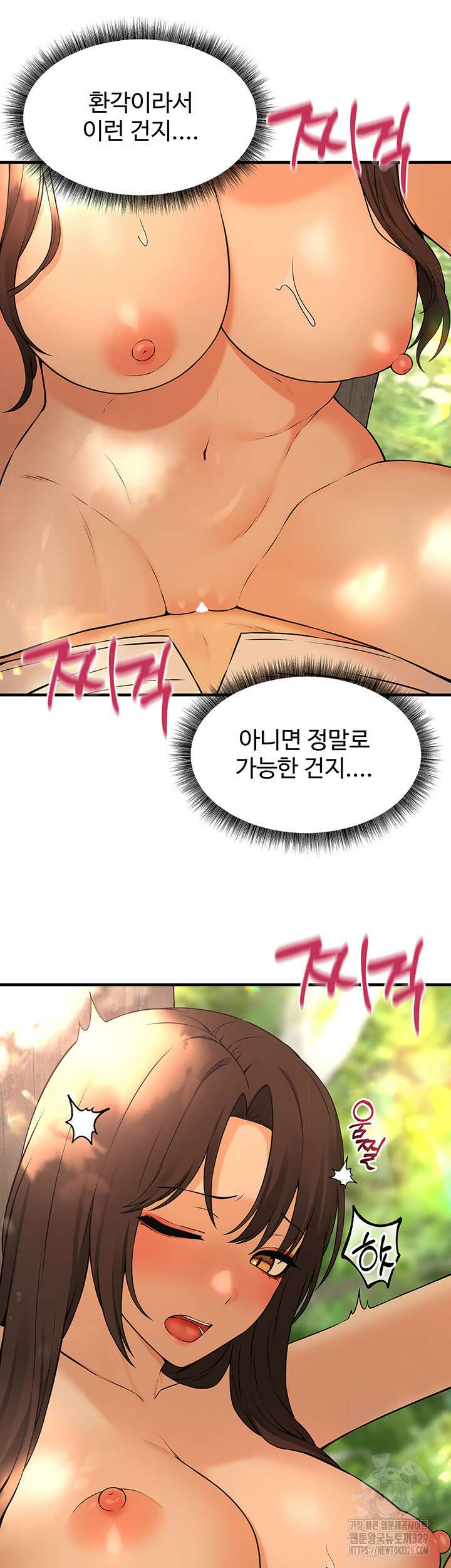 매도당하고 싶은 엘프님 79화 4