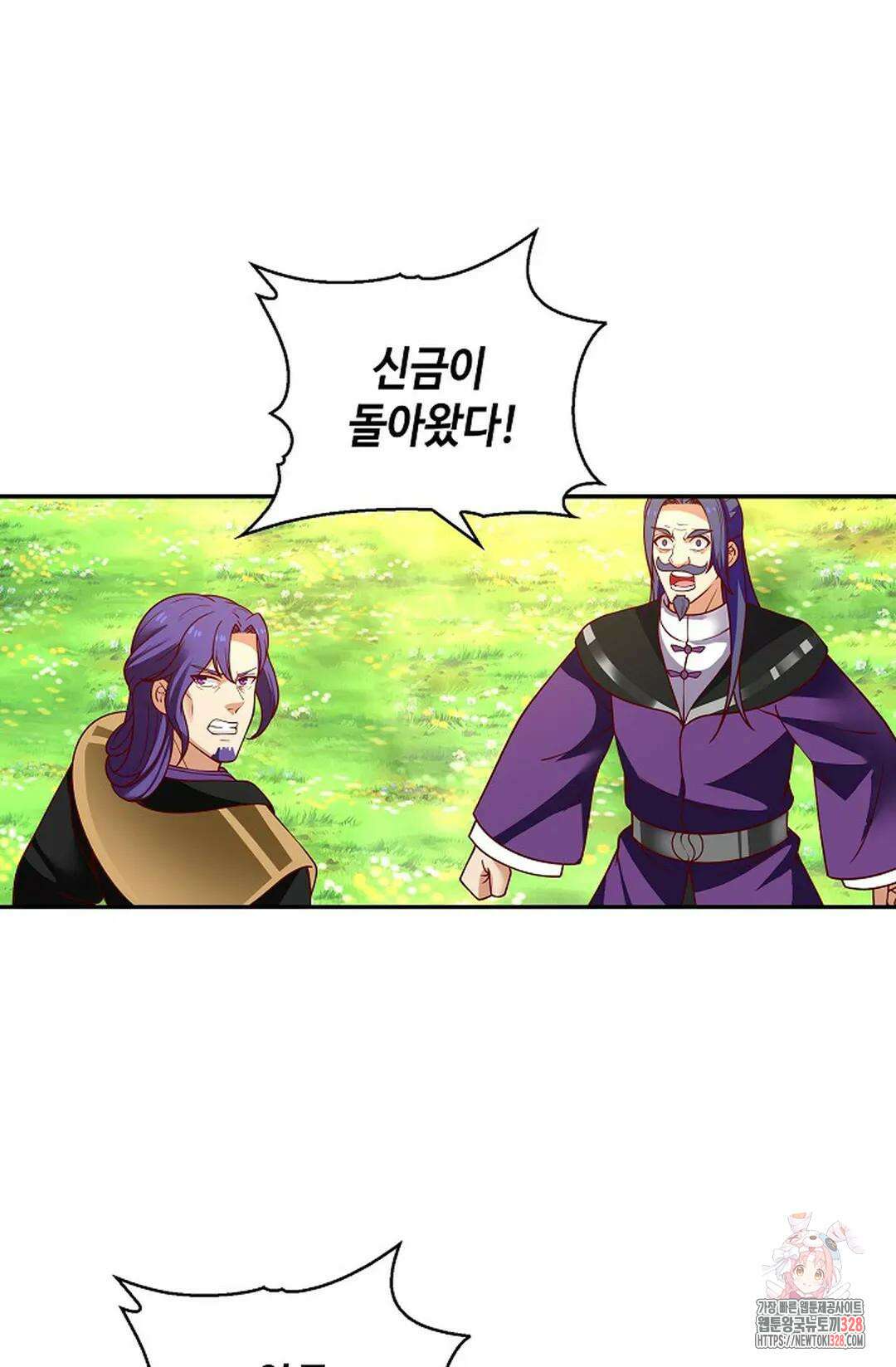 무련전봉 1154화 8