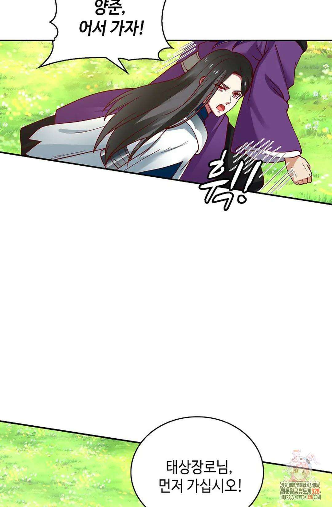 무련전봉 1154화 9