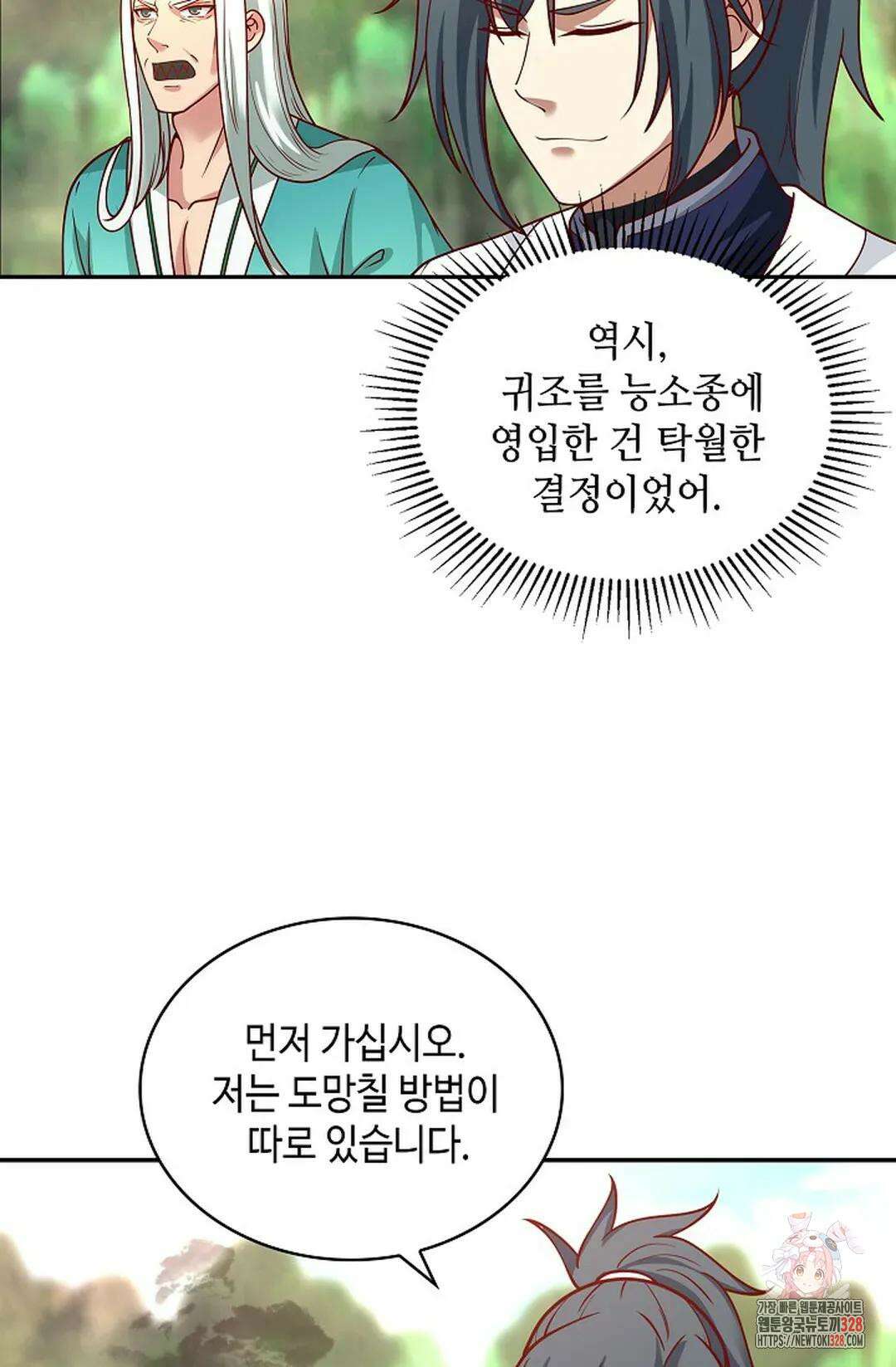 무련전봉 1154화 11