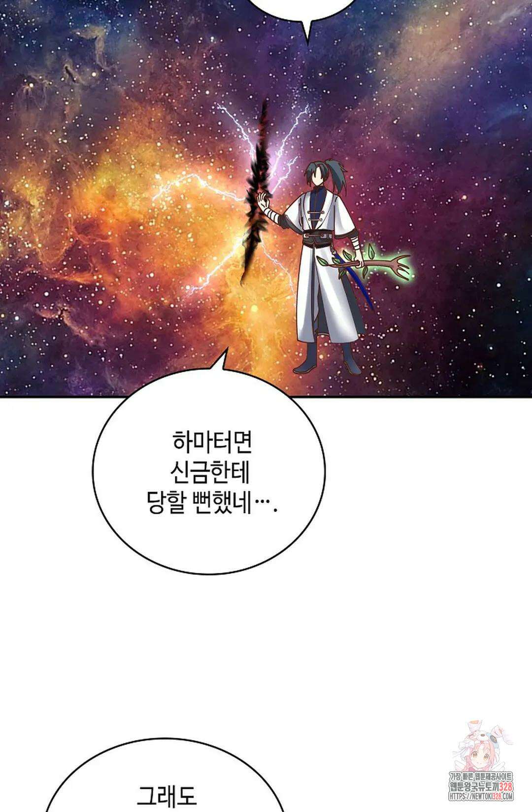 무련전봉 1154화 26
