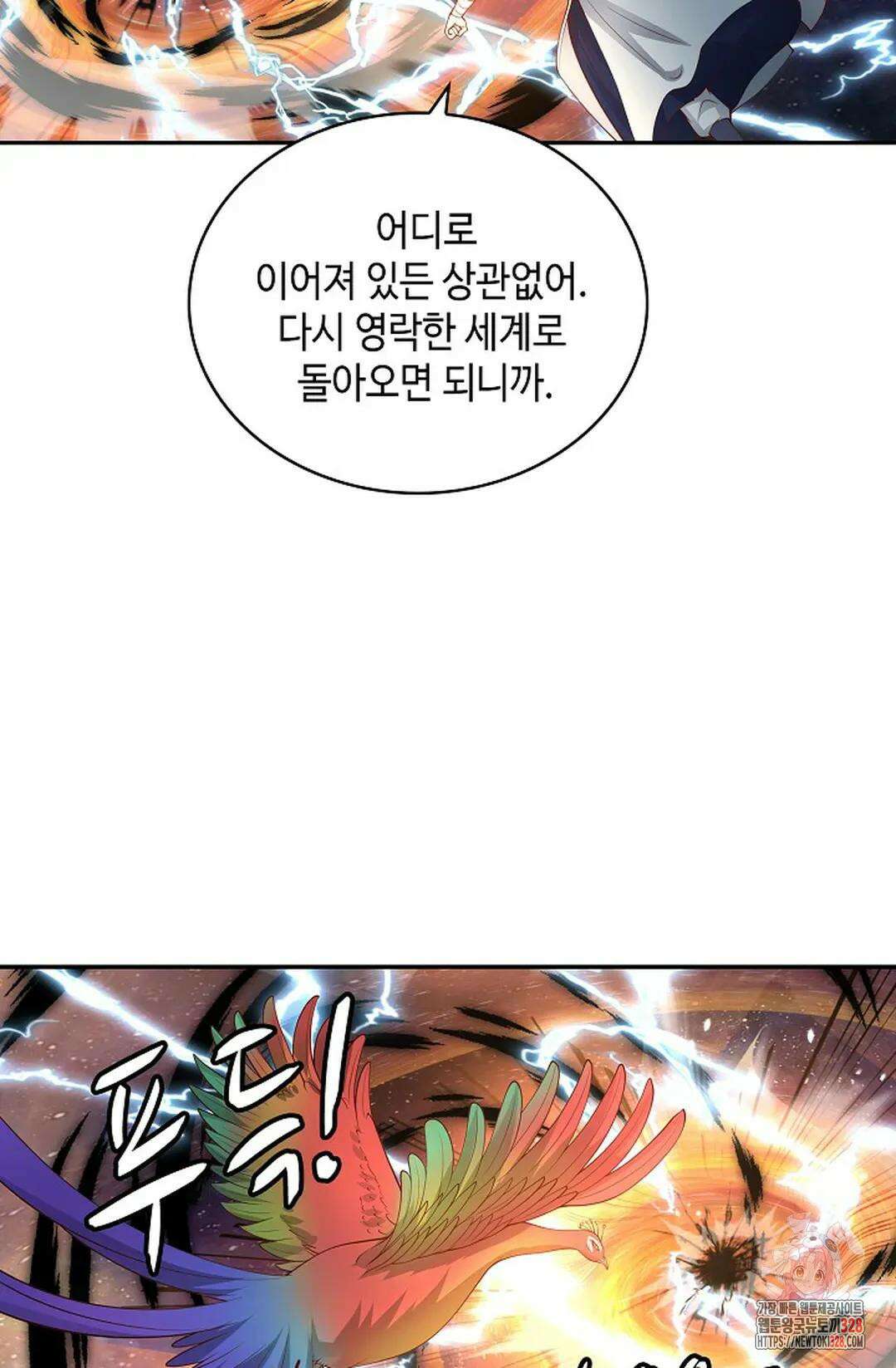 무련전봉 1154화 37
