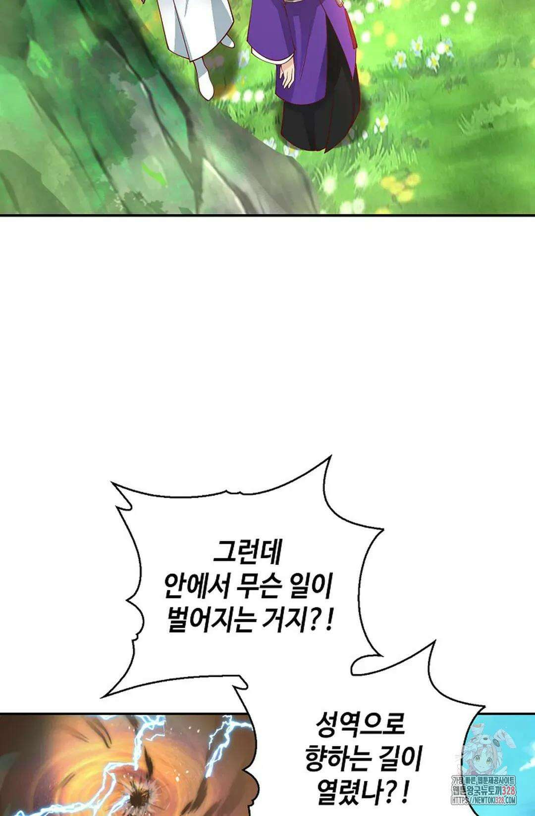무련전봉 1154화 44
