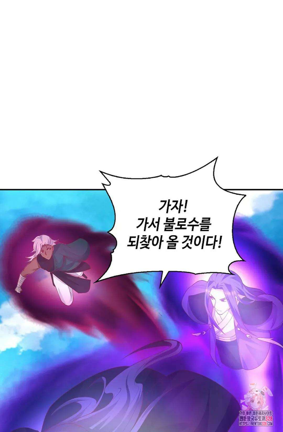 무련전봉 1154화 48