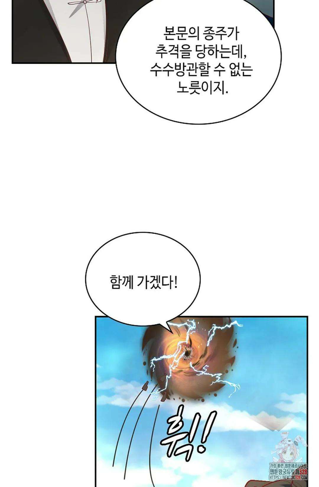 무련전봉 1154화 52