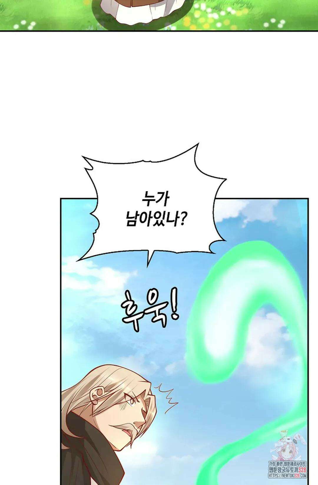 무련전봉 1154화 56