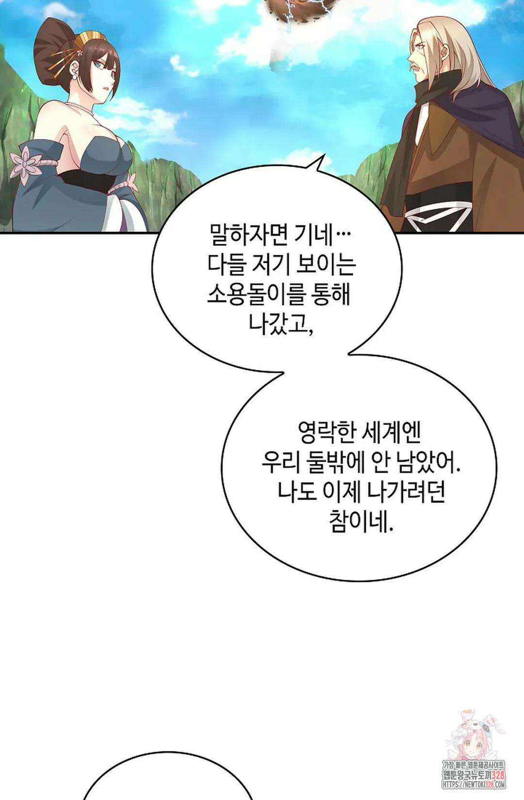 무련전봉 1154화 61