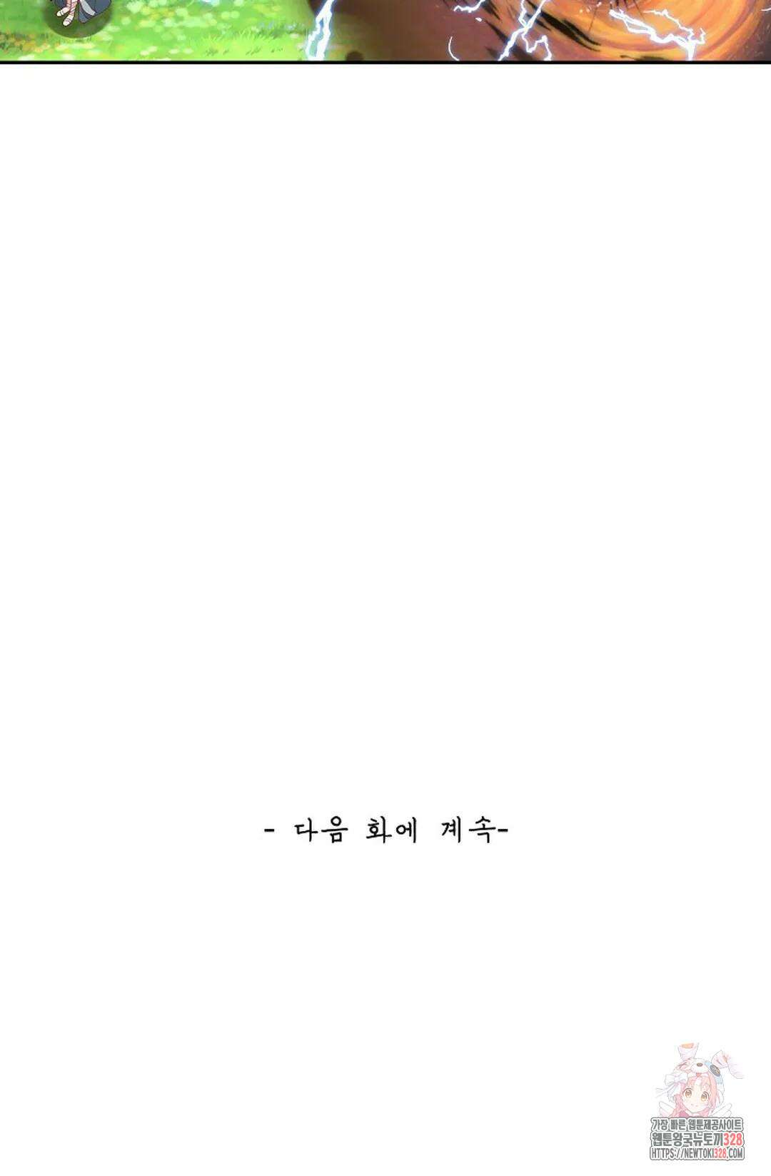무련전봉 1154화 65
