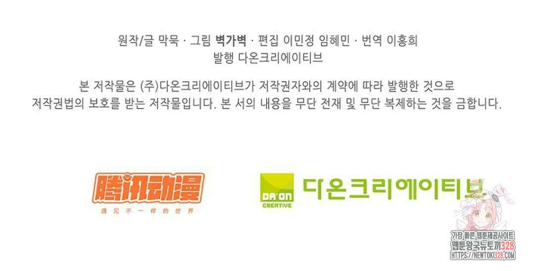 무련전봉 1154화 66