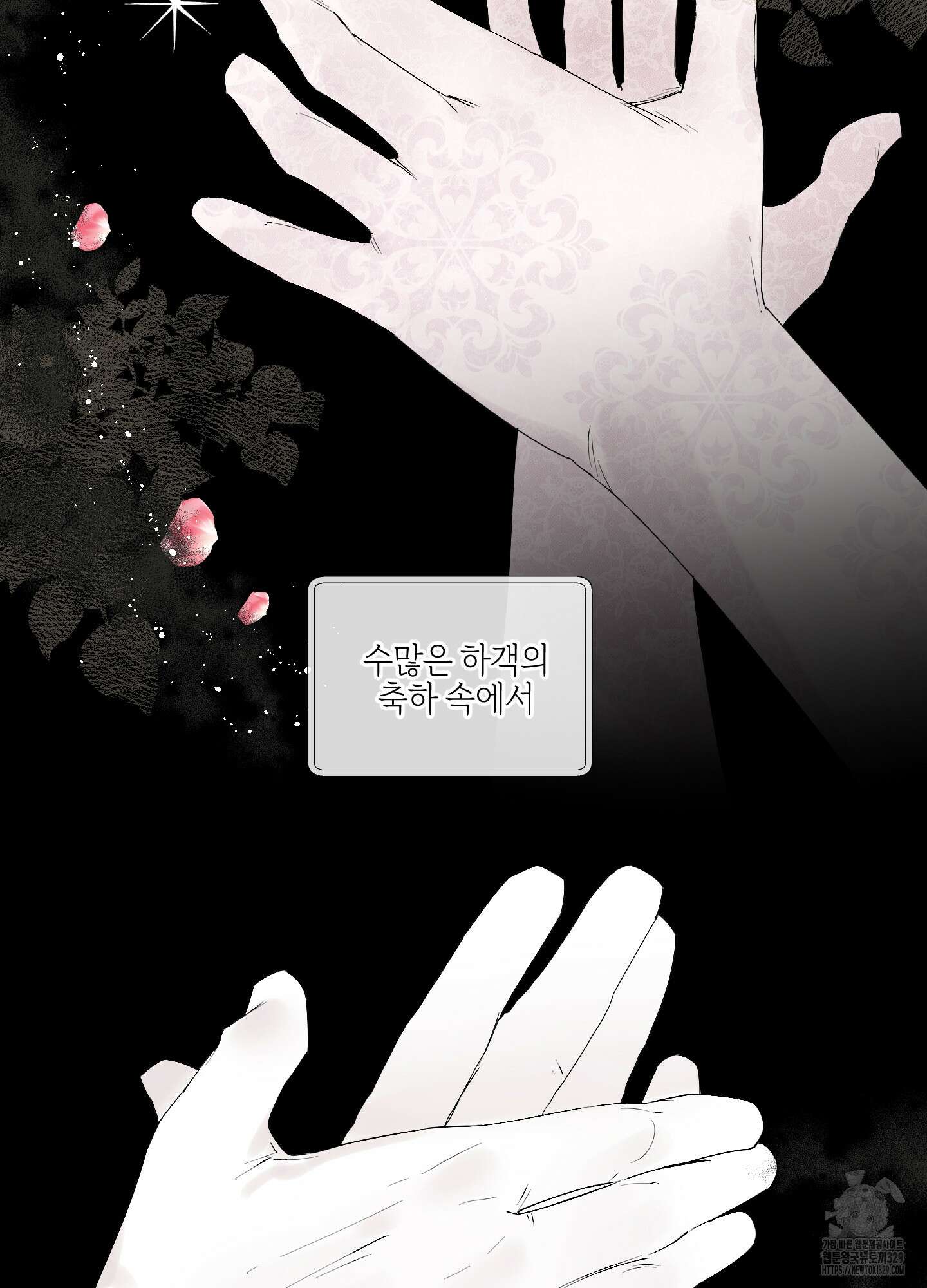 황궁의 정원에는 개가 산다 1화 7