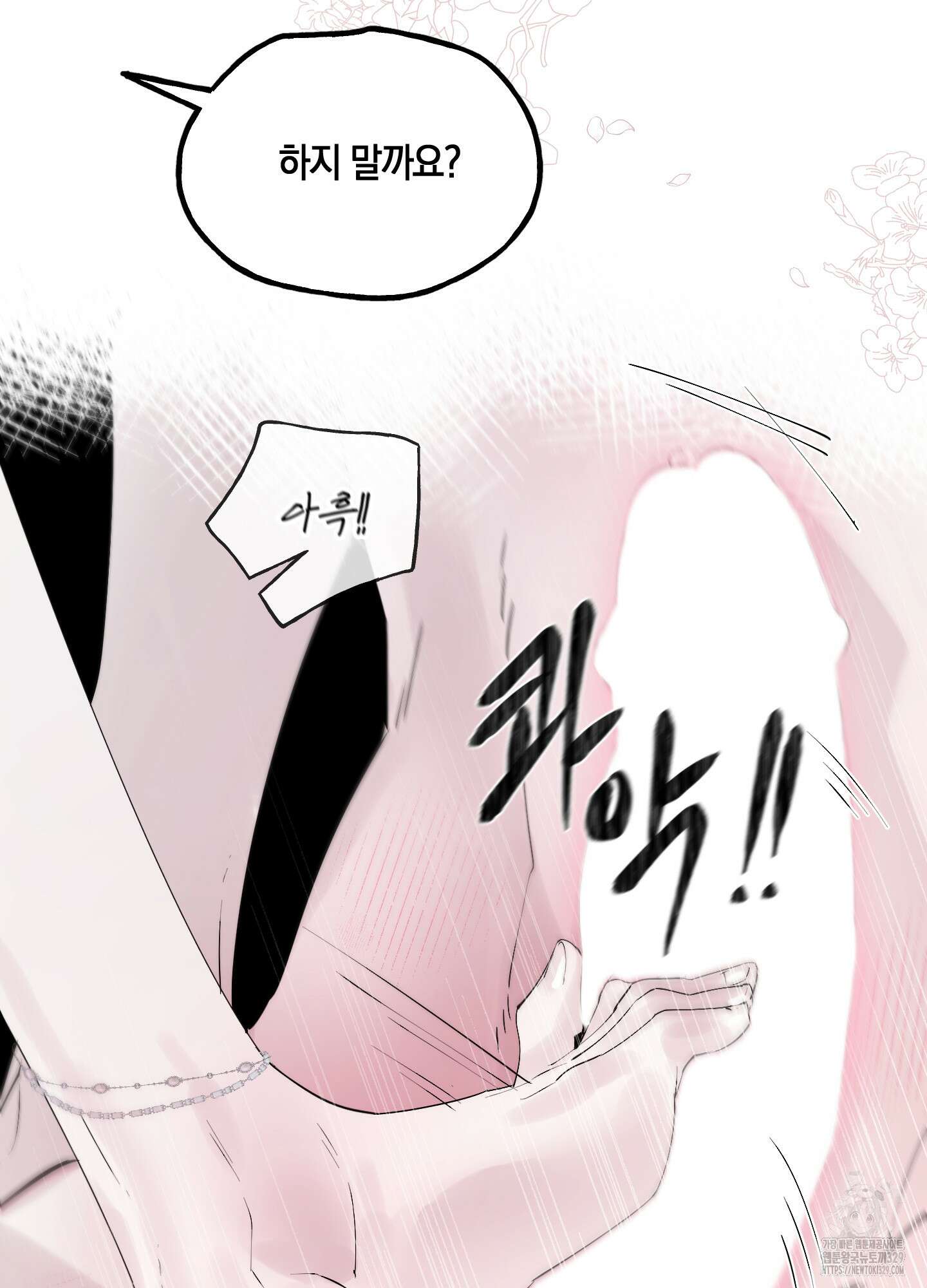 황궁의 정원에는 개가 산다 1화 11