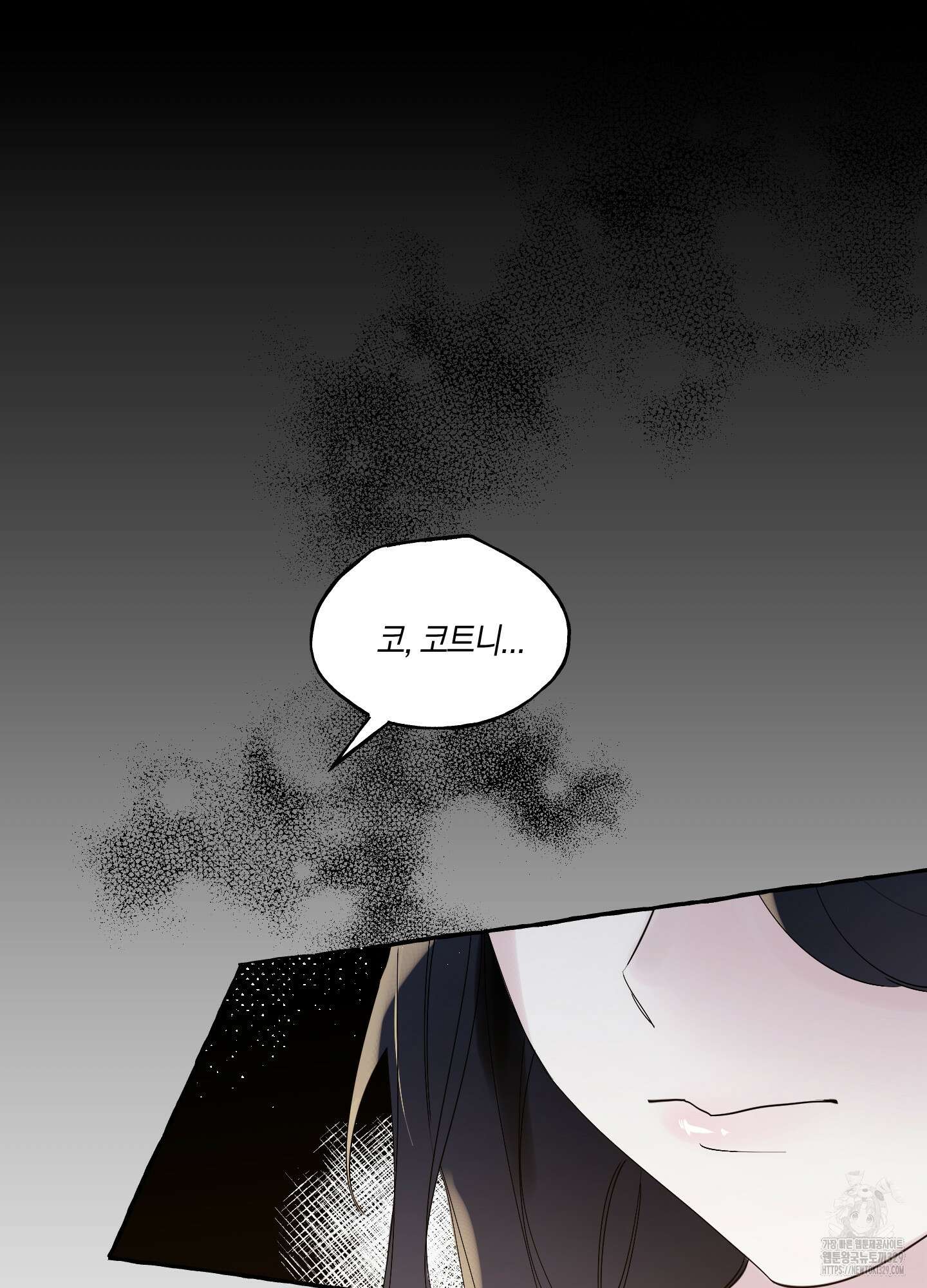 황궁의 정원에는 개가 산다 1화 17