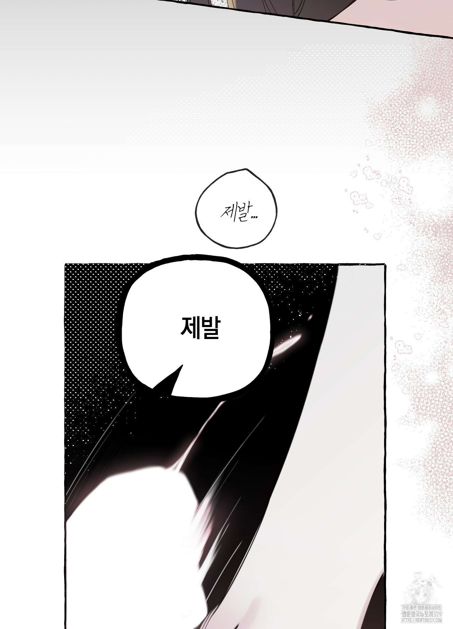 황궁의 정원에는 개가 산다 1화 18