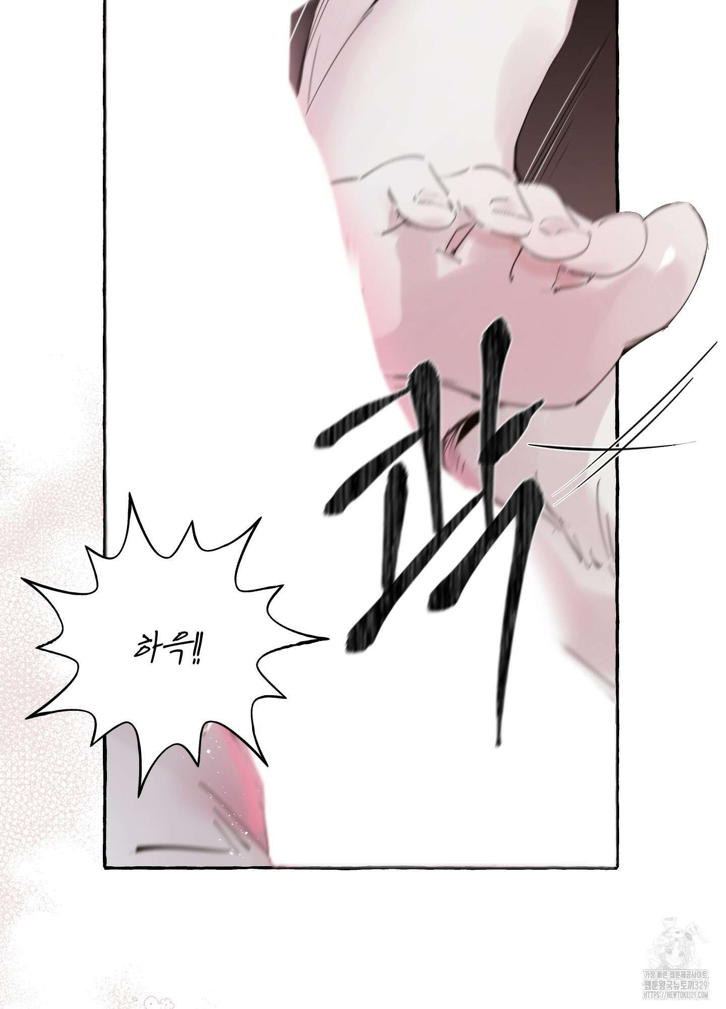 황궁의 정원에는 개가 산다 1화 19