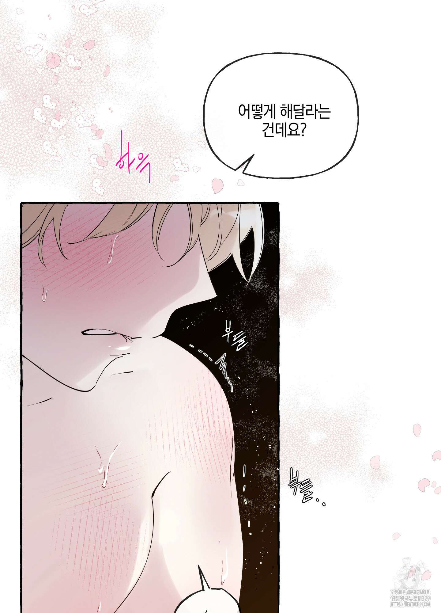 황궁의 정원에는 개가 산다 1화 20