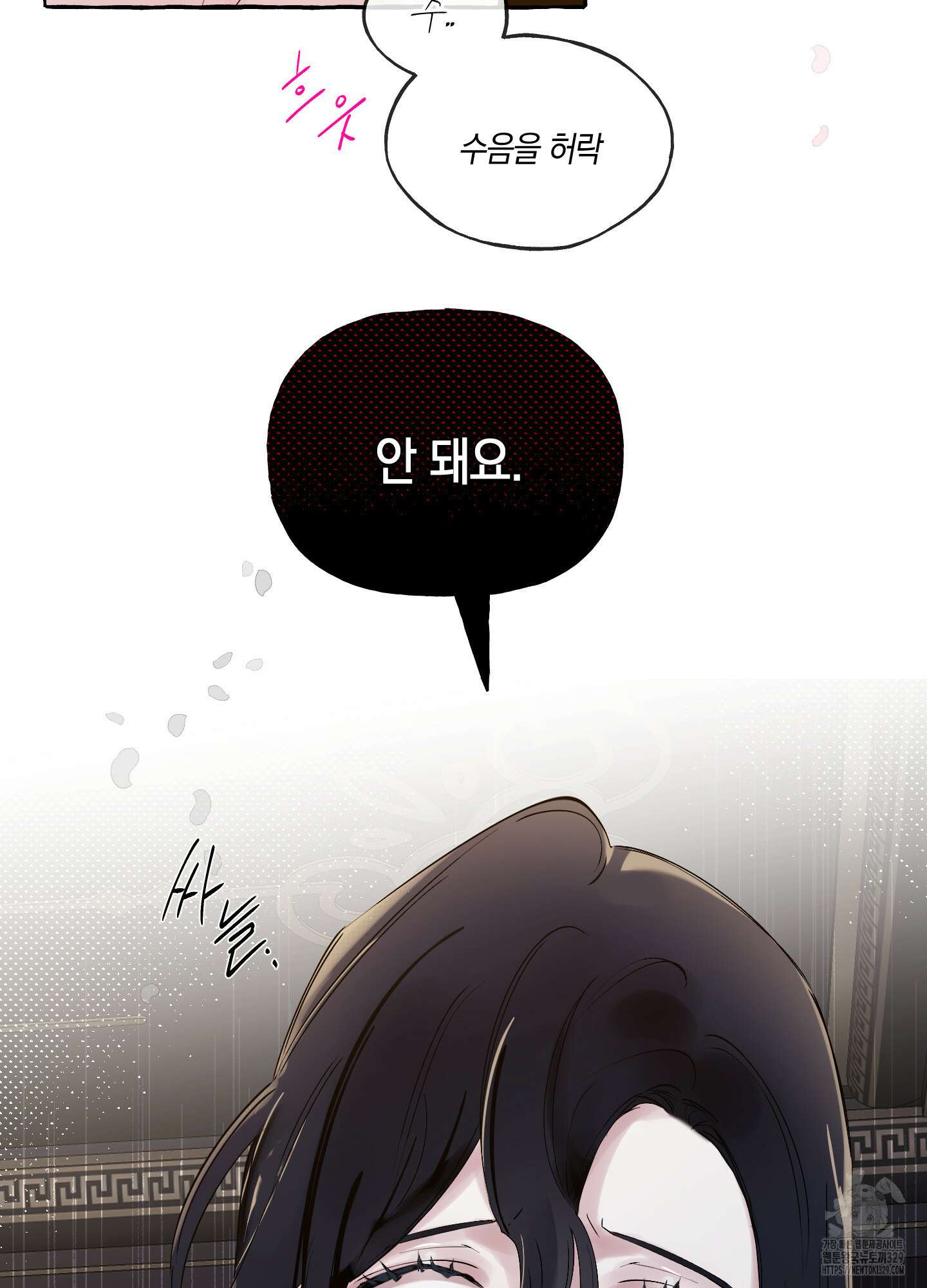 황궁의 정원에는 개가 산다 1화 21