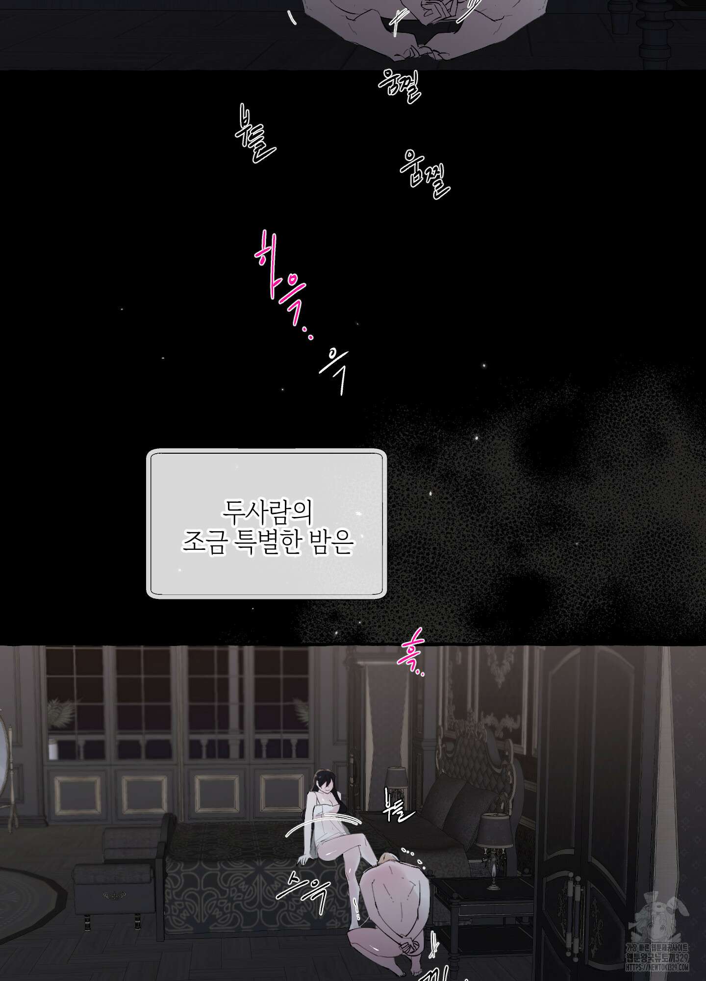 황궁의 정원에는 개가 산다 1화 34