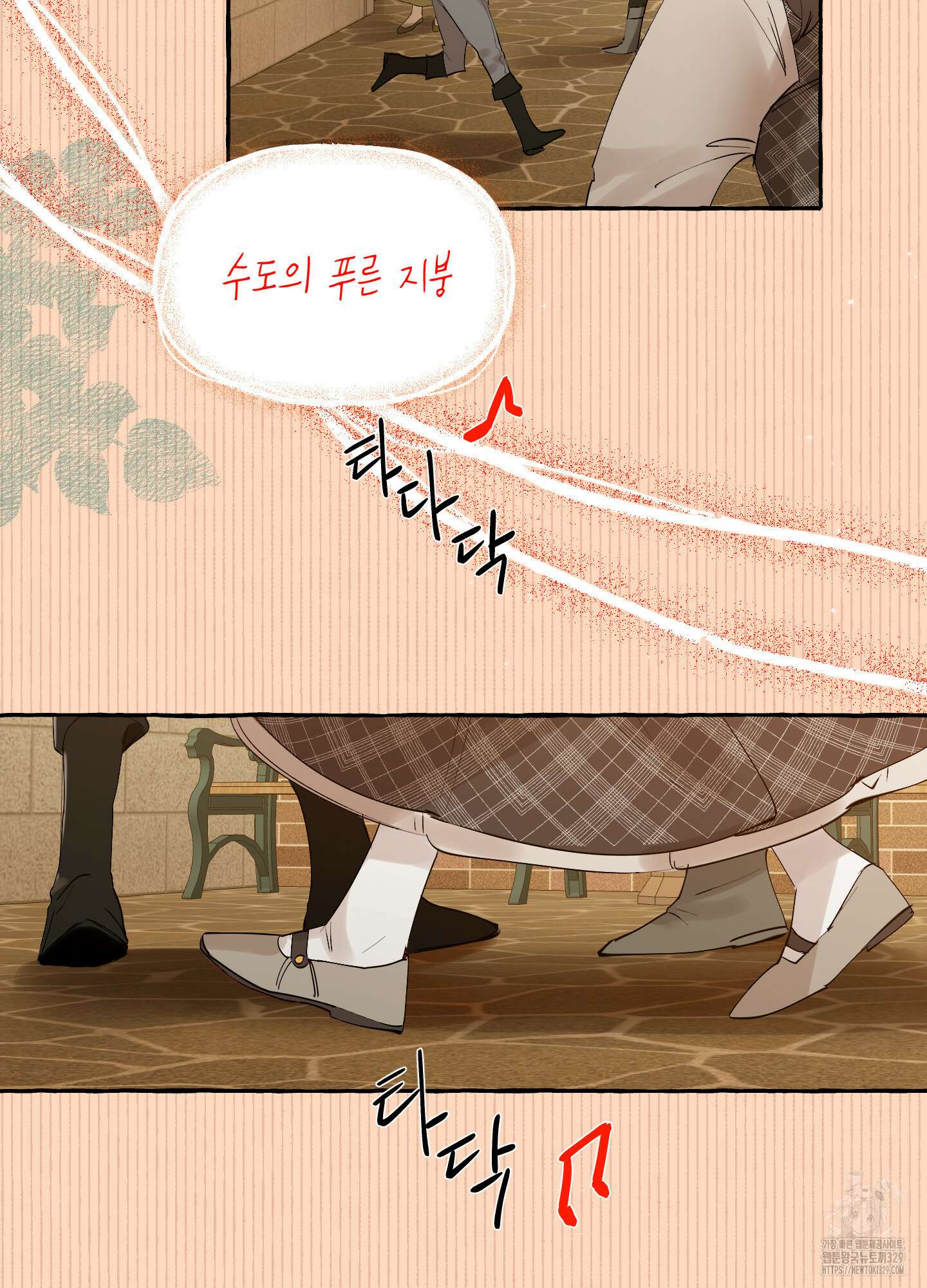 황궁의 정원에는 개가 산다 1화 40