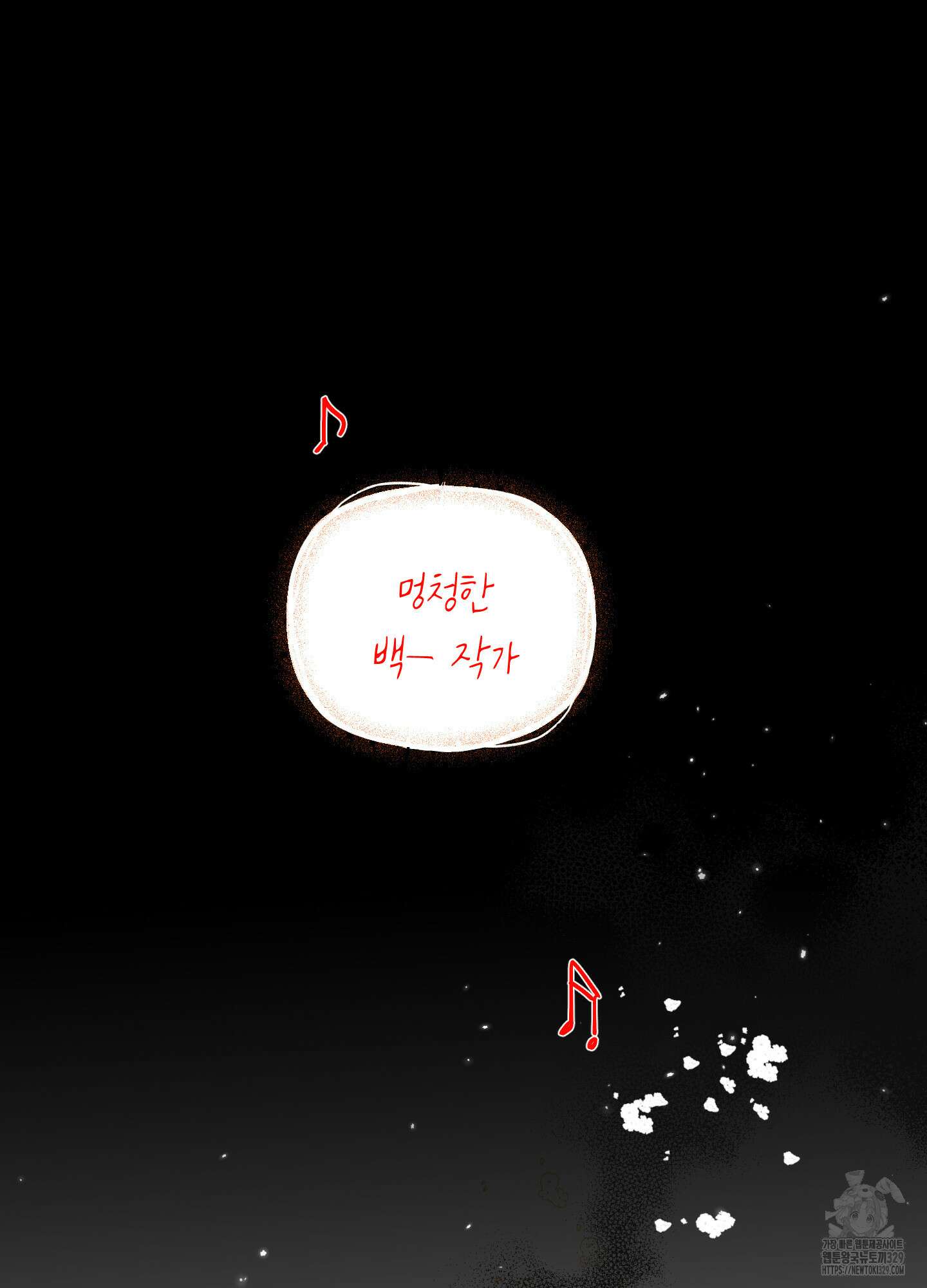 황궁의 정원에는 개가 산다 1화 49