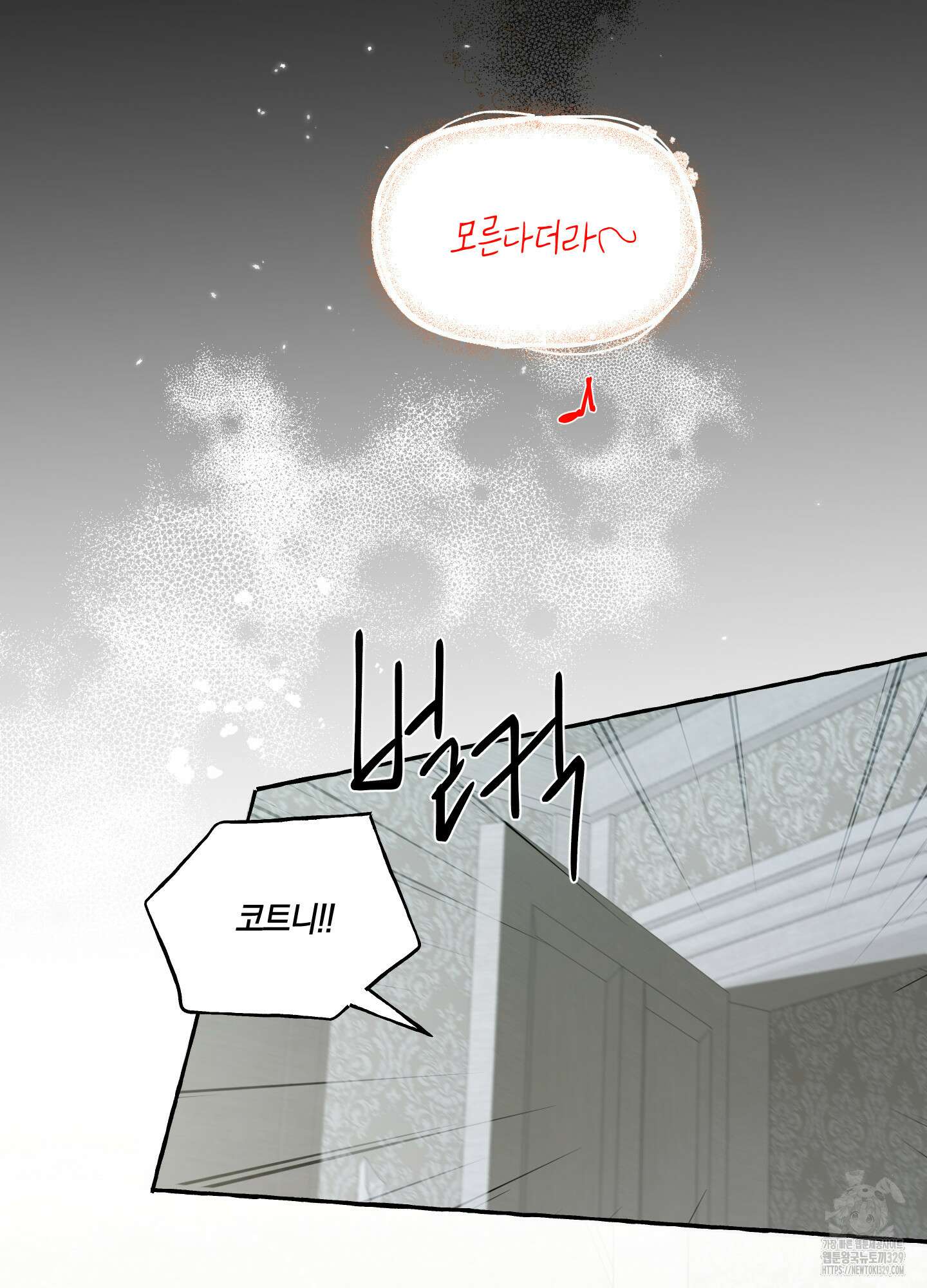 황궁의 정원에는 개가 산다 1화 50