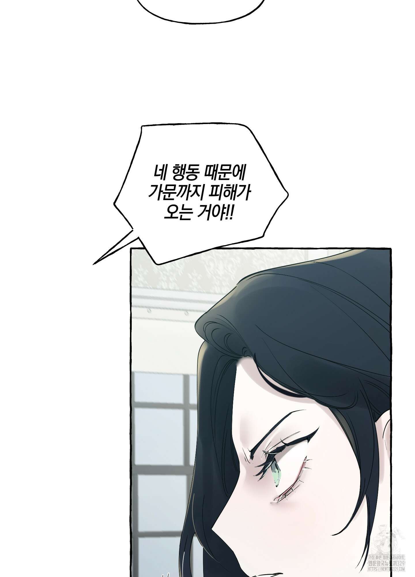황궁의 정원에는 개가 산다 1화 58