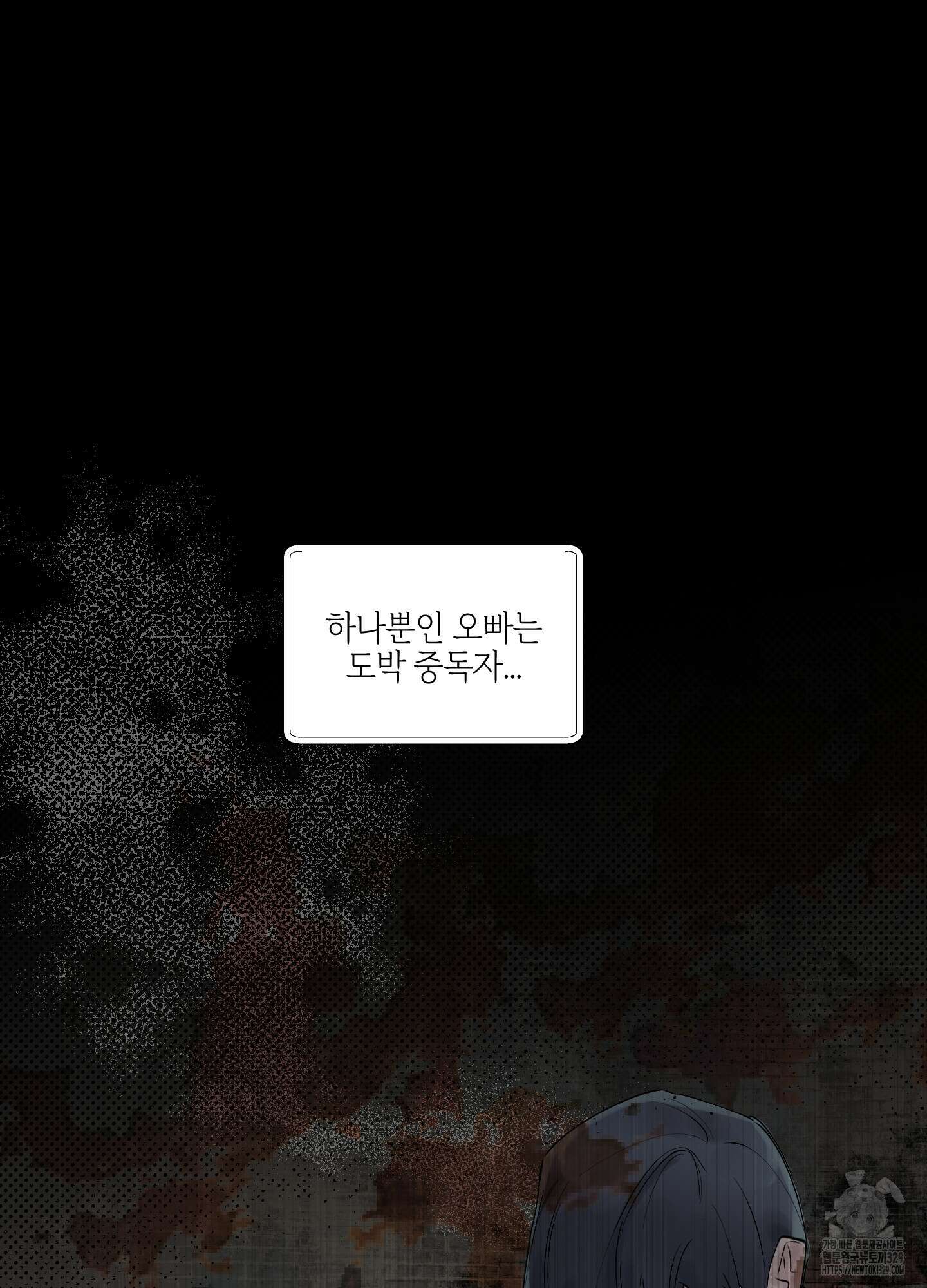 황궁의 정원에는 개가 산다 1화 65